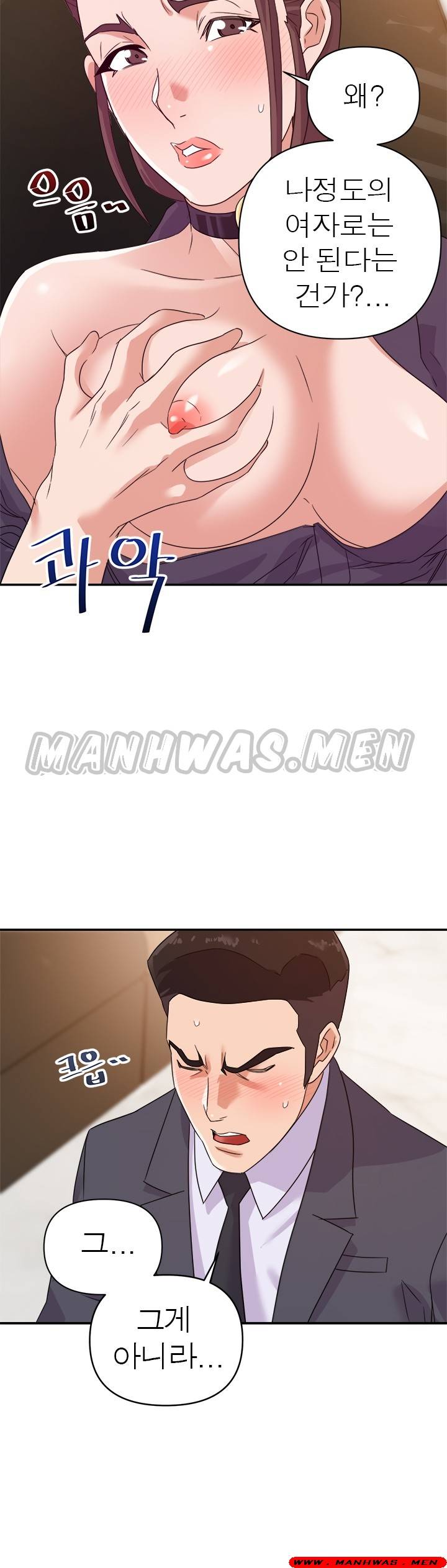 My Second Wife Raw Chapter 14 Page 30