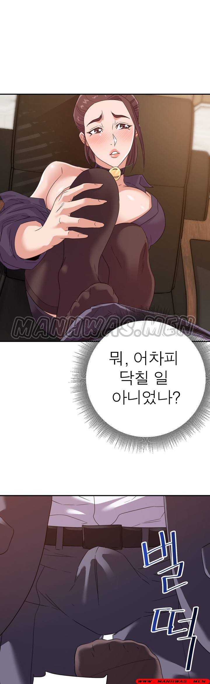 My Second Wife Raw Chapter 14 Page 31