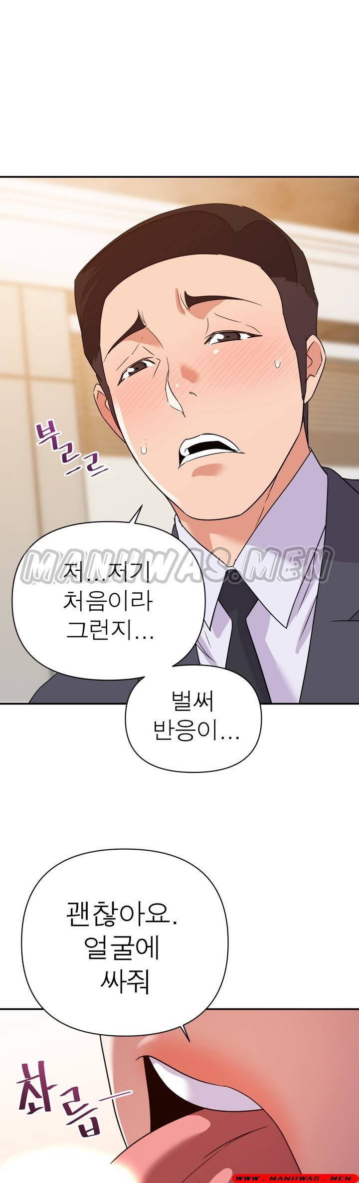 My Second Wife Raw Chapter 14 Page 37