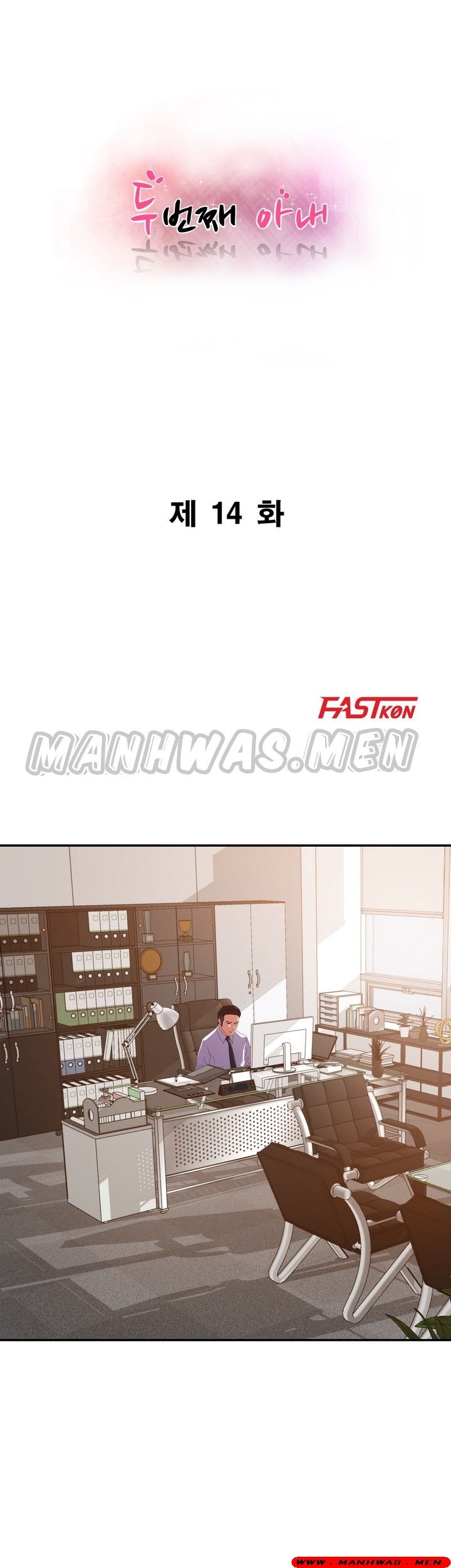 My Second Wife Raw Chapter 14 Page 4
