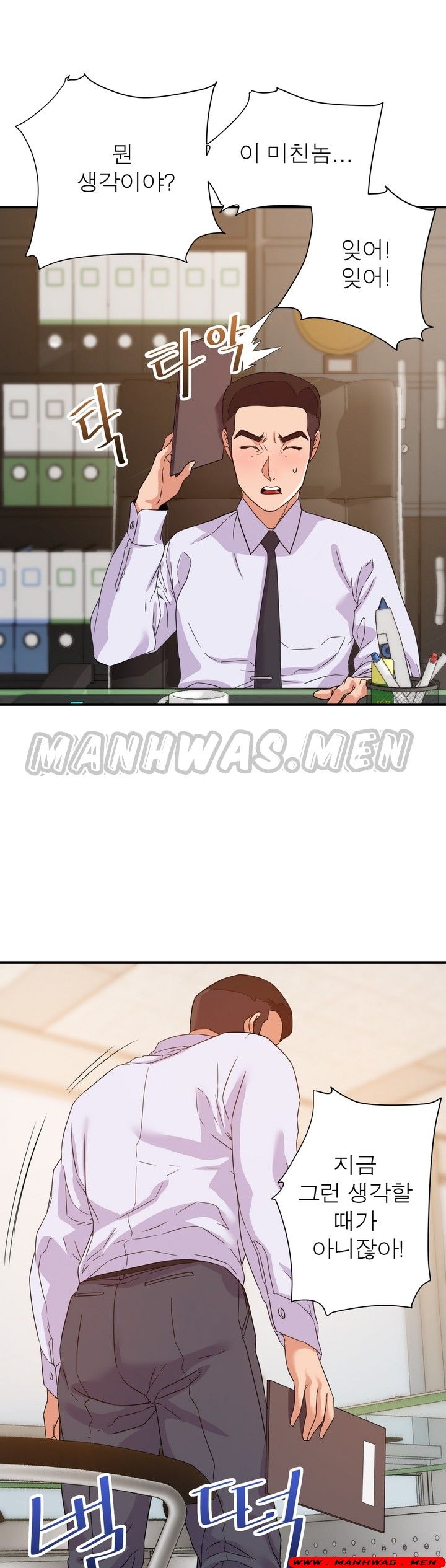 My Second Wife Raw Chapter 14 Page 7