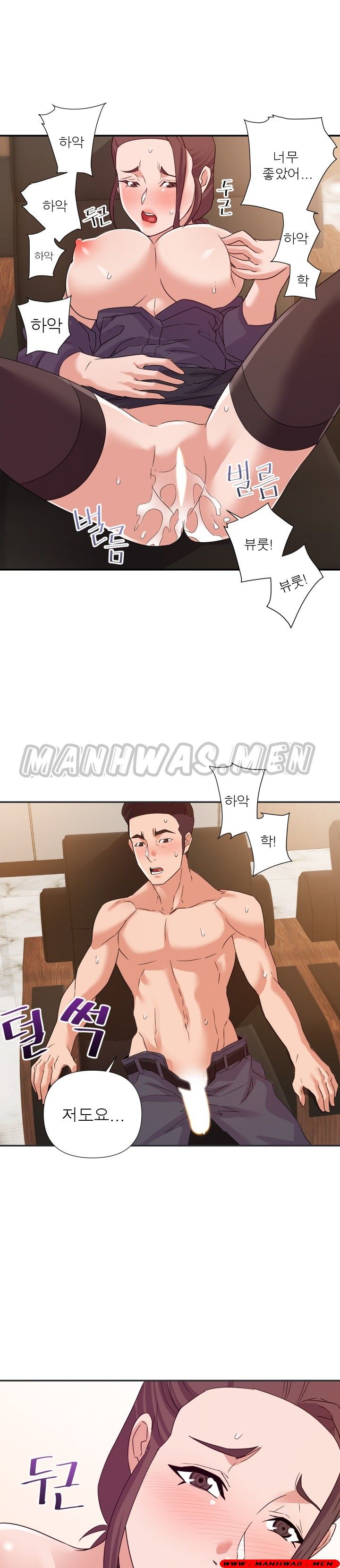 My Second Wife Raw Chapter 15 Page 19