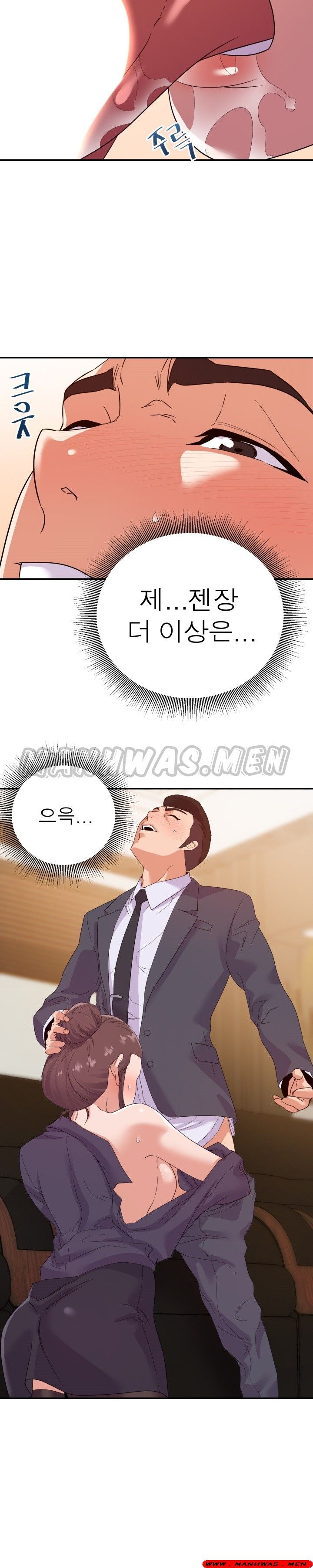 My Second Wife Raw Chapter 15 Page 2