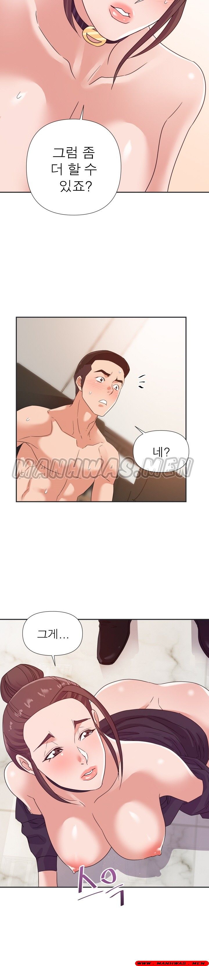 My Second Wife Raw Chapter 15 Page 20