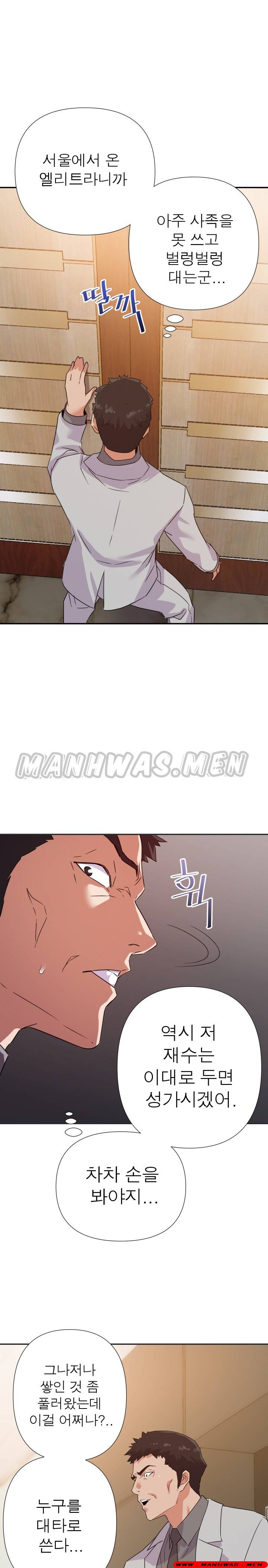 My Second Wife Raw Chapter 15 Page 23