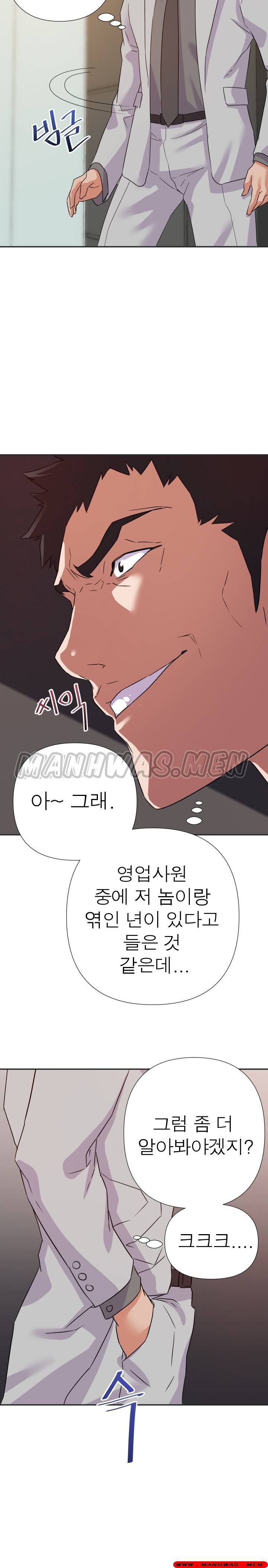 My Second Wife Raw Chapter 15 Page 24