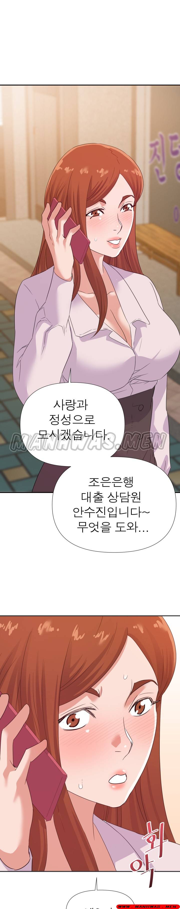 My Second Wife Raw Chapter 15 Page 27