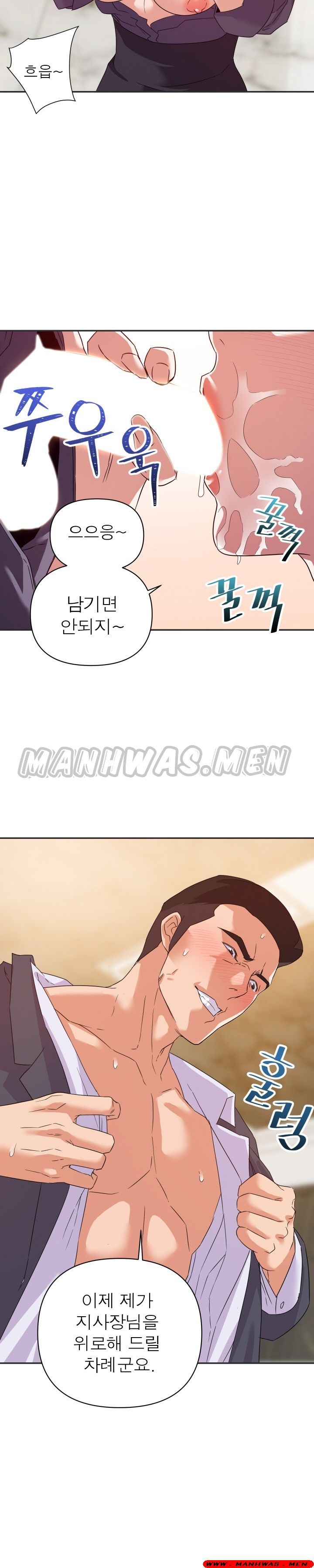 My Second Wife Raw Chapter 15 Page 4