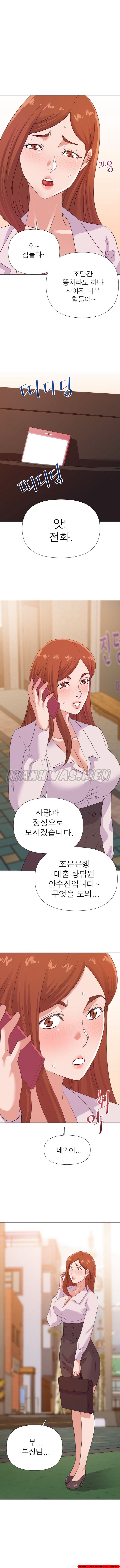 My Second Wife Raw Chapter 16 Page 1