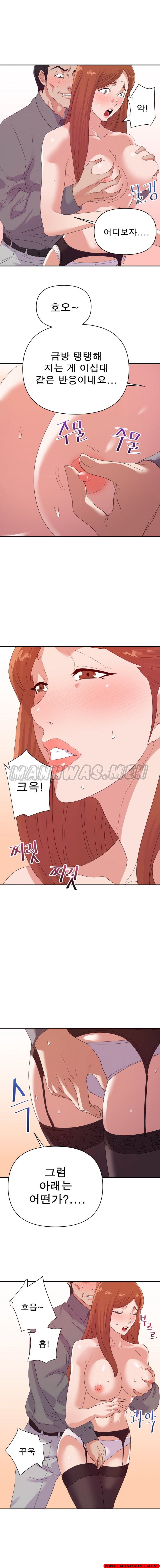 My Second Wife Raw Chapter 16 Page 11