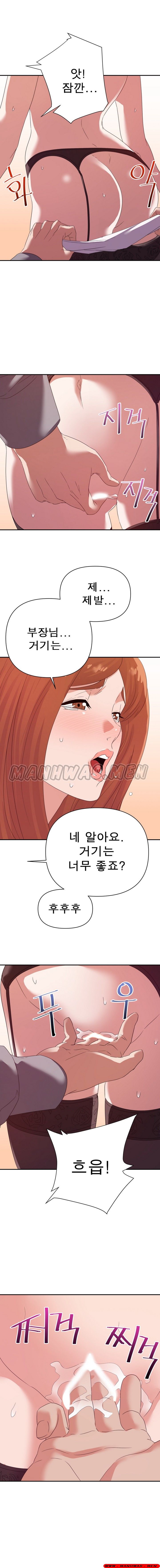 My Second Wife Raw Chapter 16 Page 12