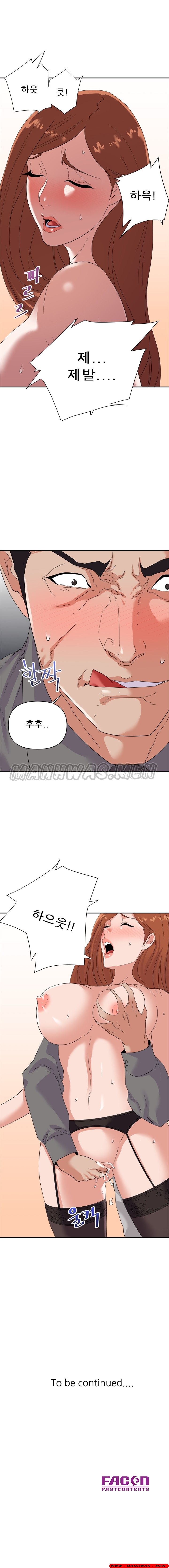 My Second Wife Raw Chapter 16 Page 13