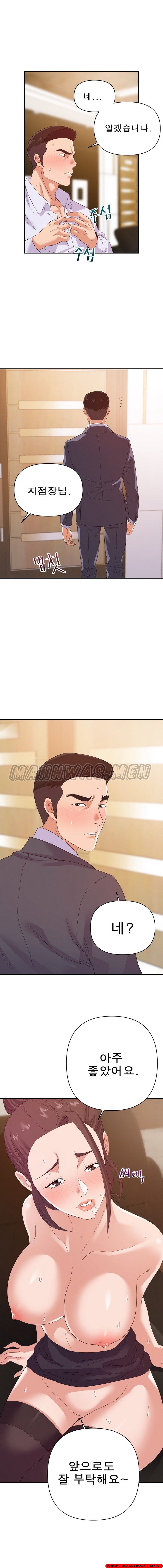 My Second Wife Raw Chapter 16 Page 3