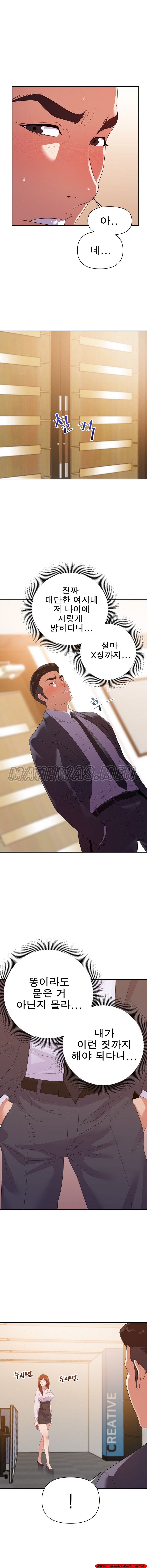My Second Wife Raw Chapter 16 Page 4