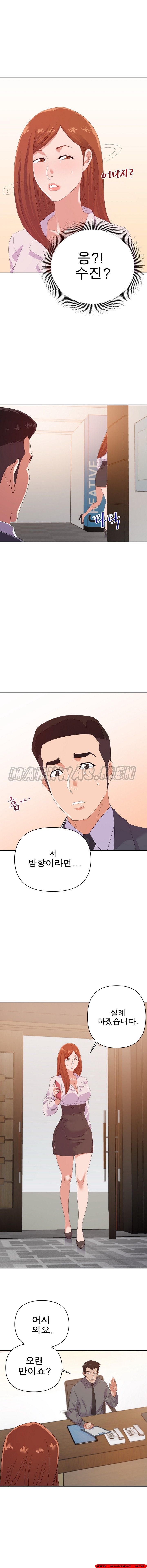 My Second Wife Raw Chapter 16 Page 5