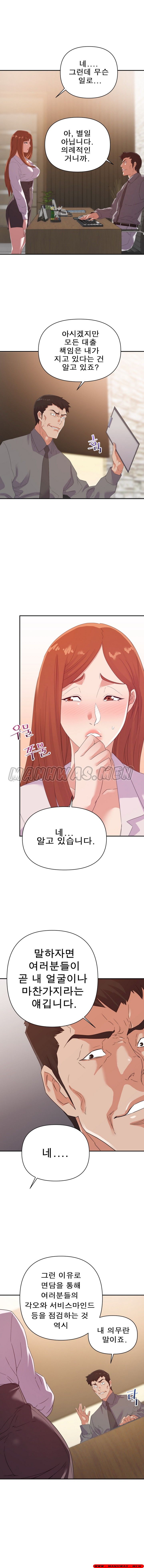 My Second Wife Raw Chapter 16 Page 6