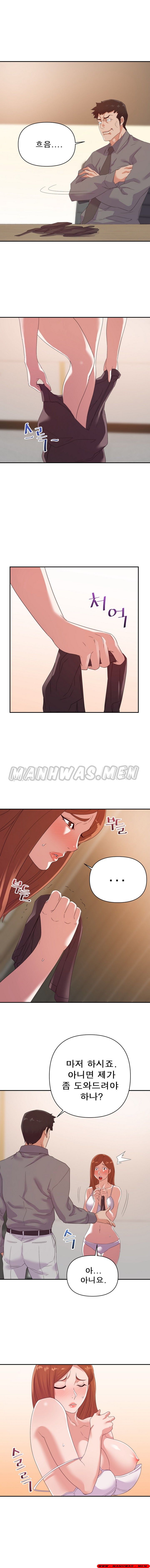 My Second Wife Raw Chapter 16 Page 9