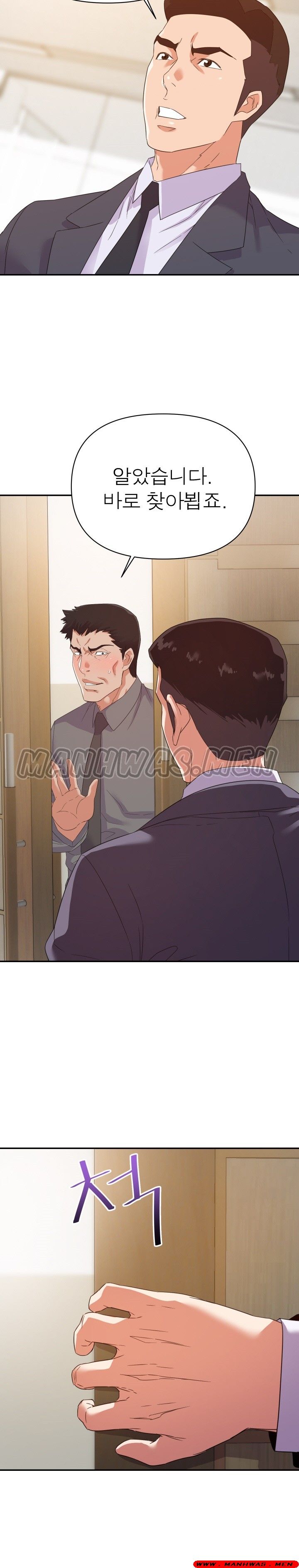 My Second Wife Raw Chapter 17 Page 10