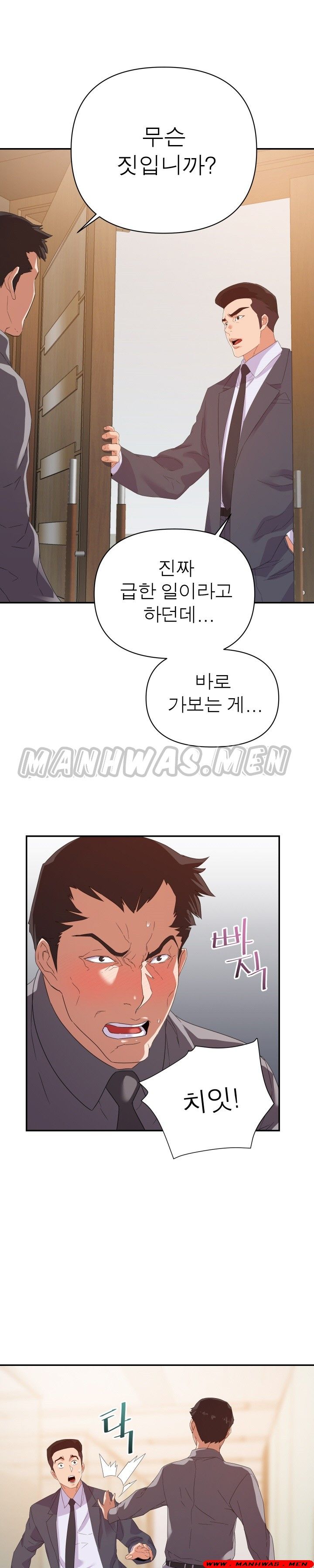 My Second Wife Raw Chapter 17 Page 11