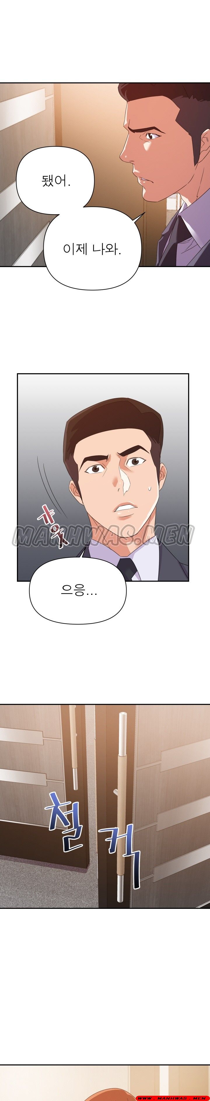 My Second Wife Raw Chapter 17 Page 13