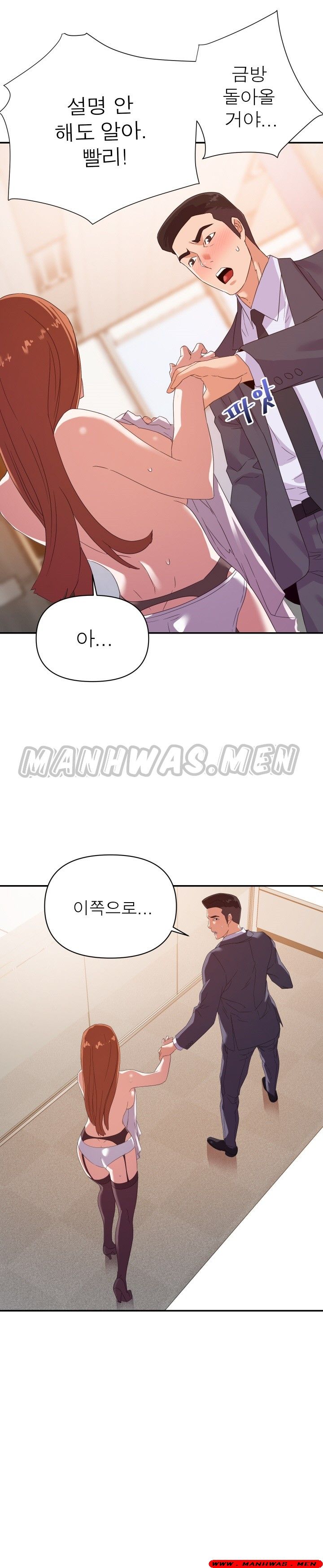My Second Wife Raw Chapter 17 Page 15