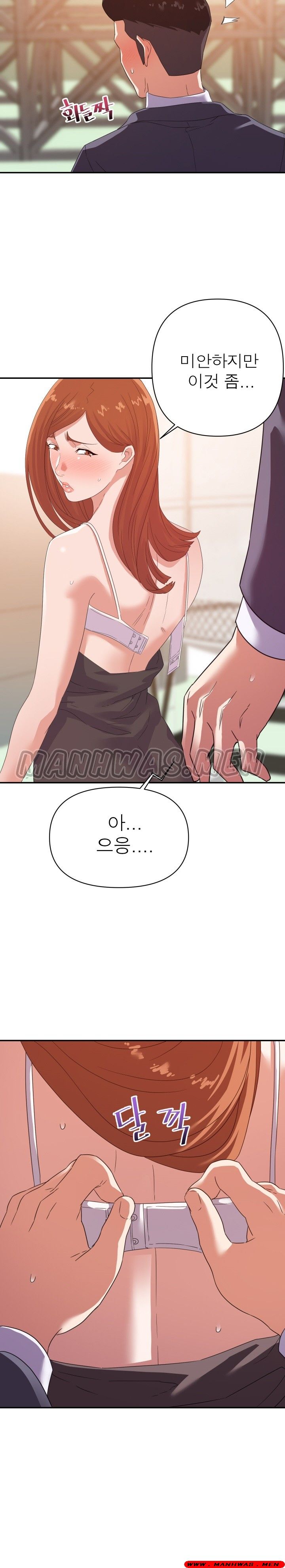 My Second Wife Raw Chapter 17 Page 18