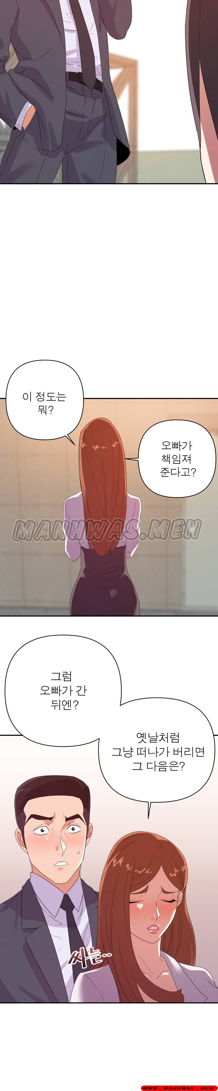 My Second Wife Raw Chapter 17 Page 20