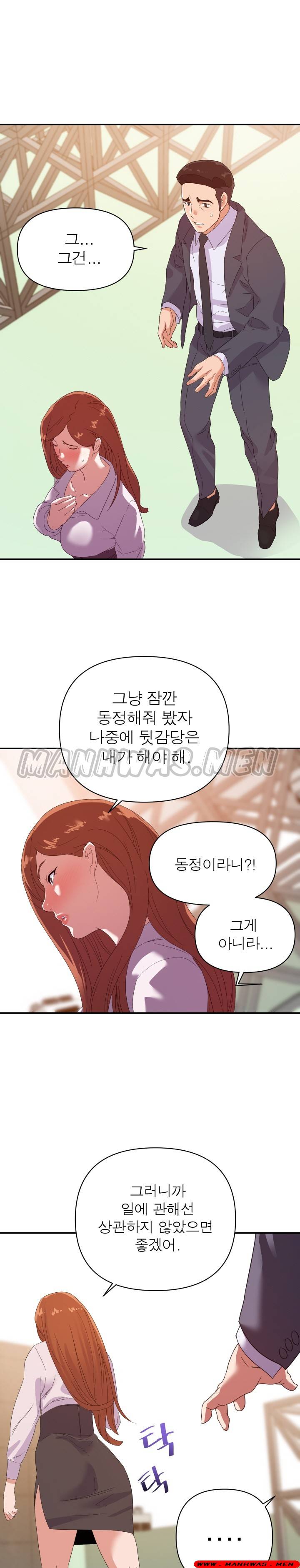 My Second Wife Raw Chapter 17 Page 21