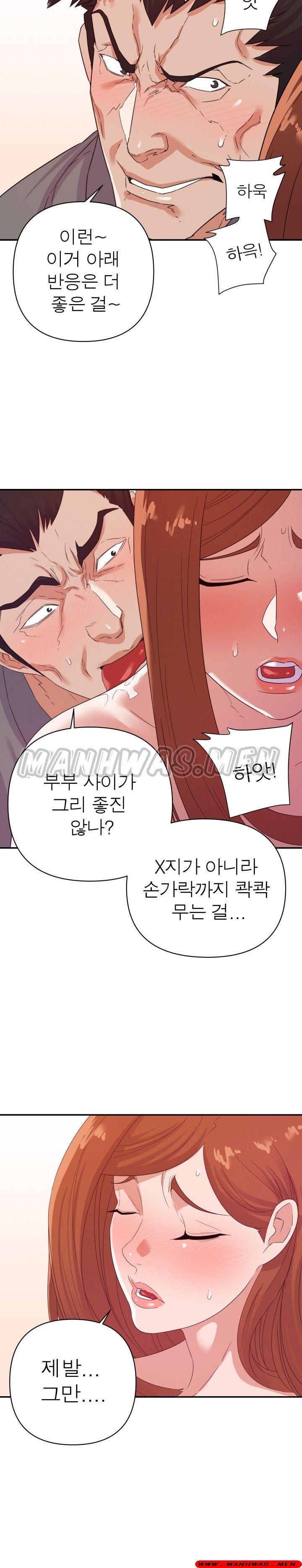 My Second Wife Raw Chapter 17 Page 4