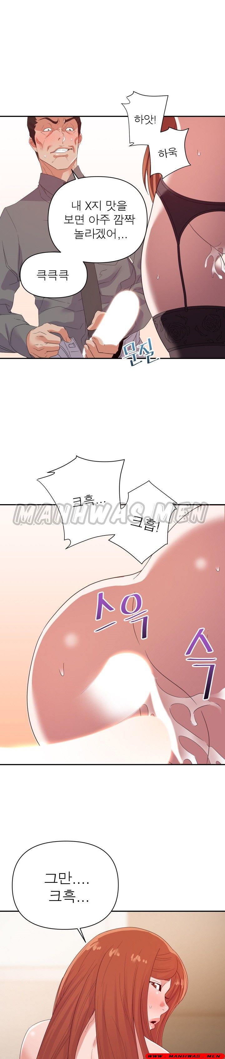 My Second Wife Raw Chapter 17 Page 5