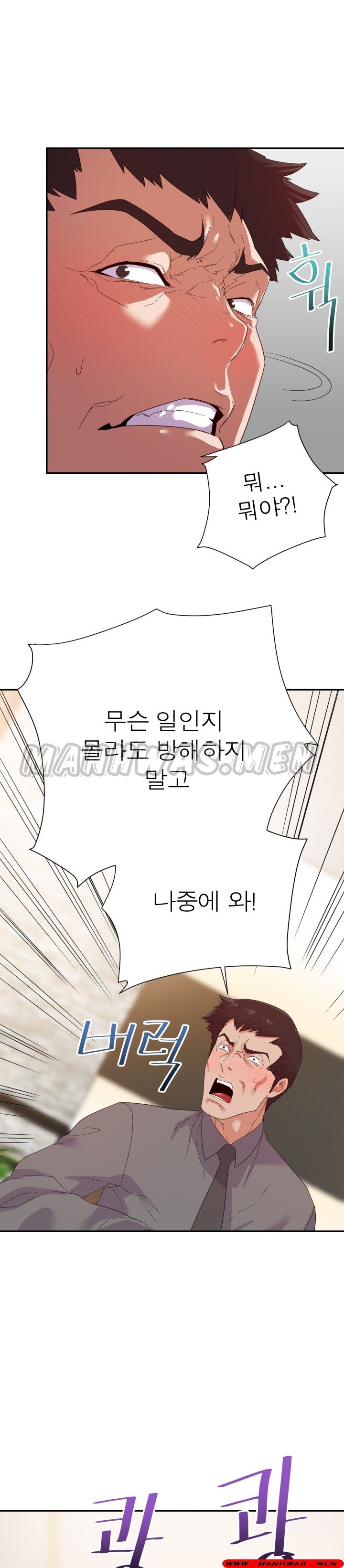 My Second Wife Raw Chapter 17 Page 7