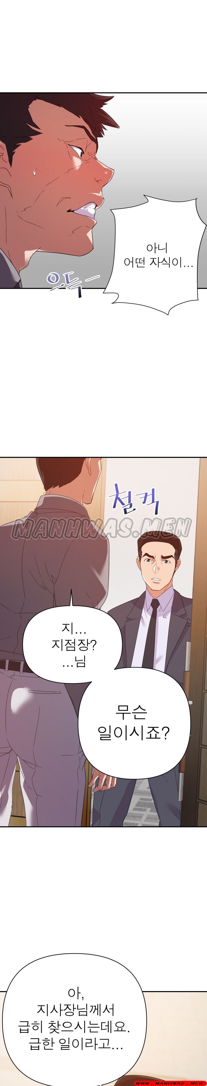 My Second Wife Raw Chapter 17 Page 9