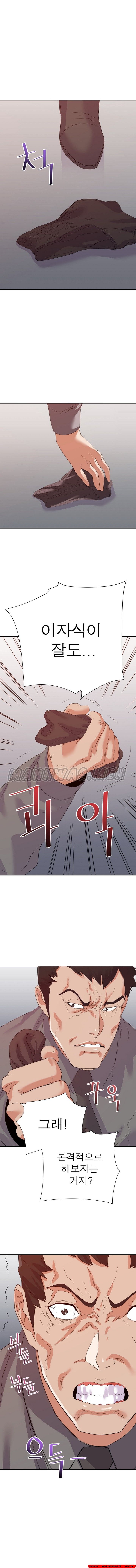 My Second Wife Raw Chapter 18 Page 1