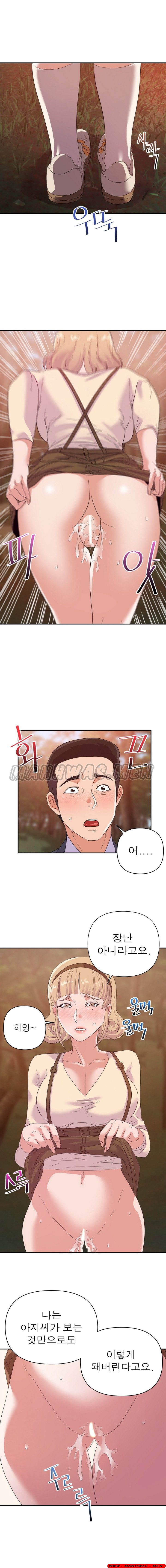 My Second Wife Raw Chapter 18 Page 10