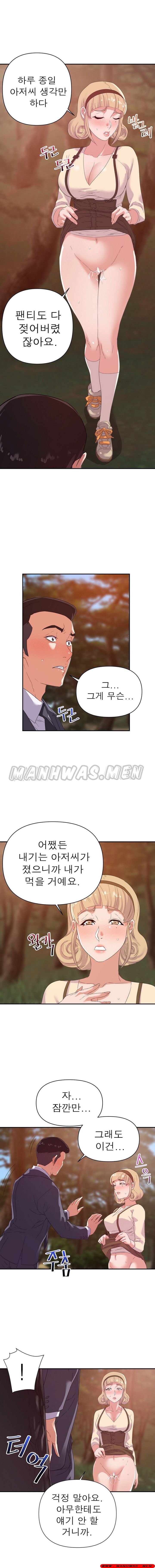 My Second Wife Raw Chapter 18 Page 11