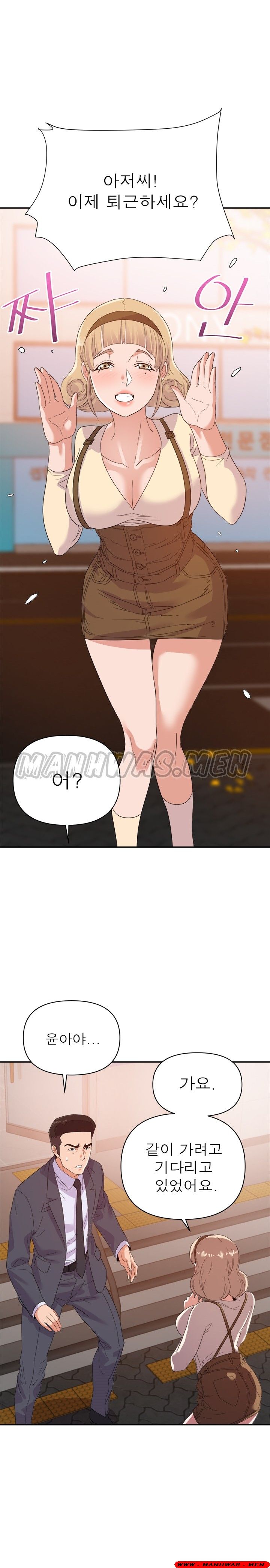 My Second Wife Raw Chapter 18 Page 3