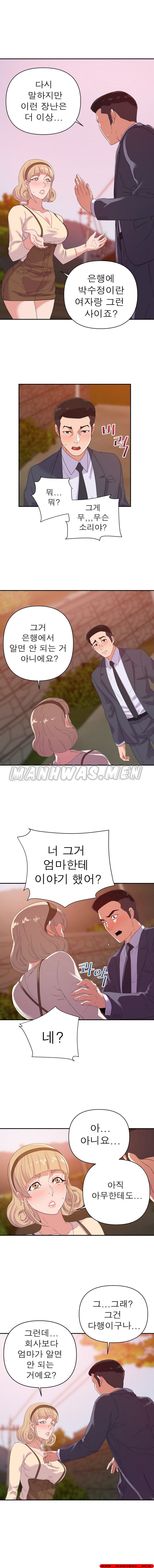 My Second Wife Raw Chapter 18 Page 6