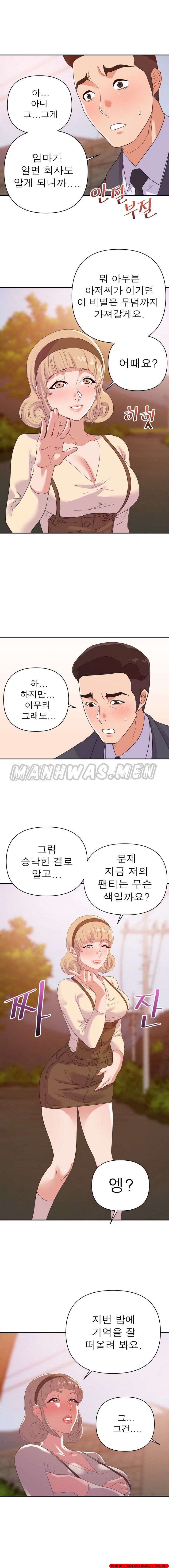 My Second Wife Raw Chapter 18 Page 7