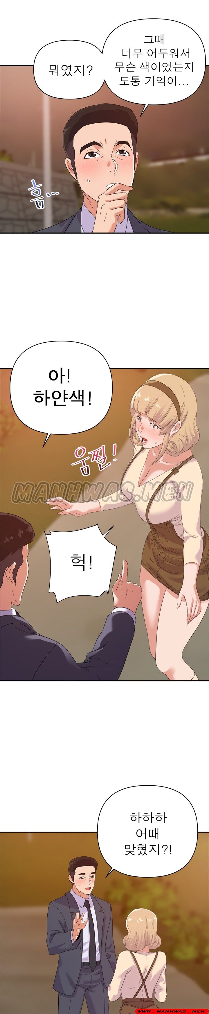 My Second Wife Raw Chapter 18 Page 8