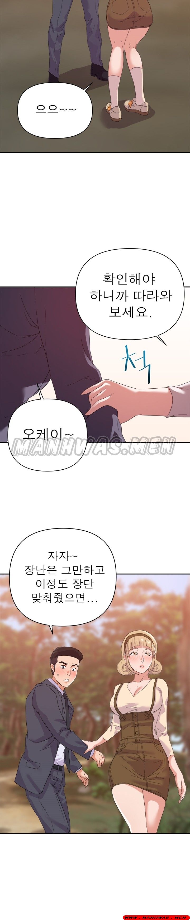My Second Wife Raw Chapter 18 Page 9