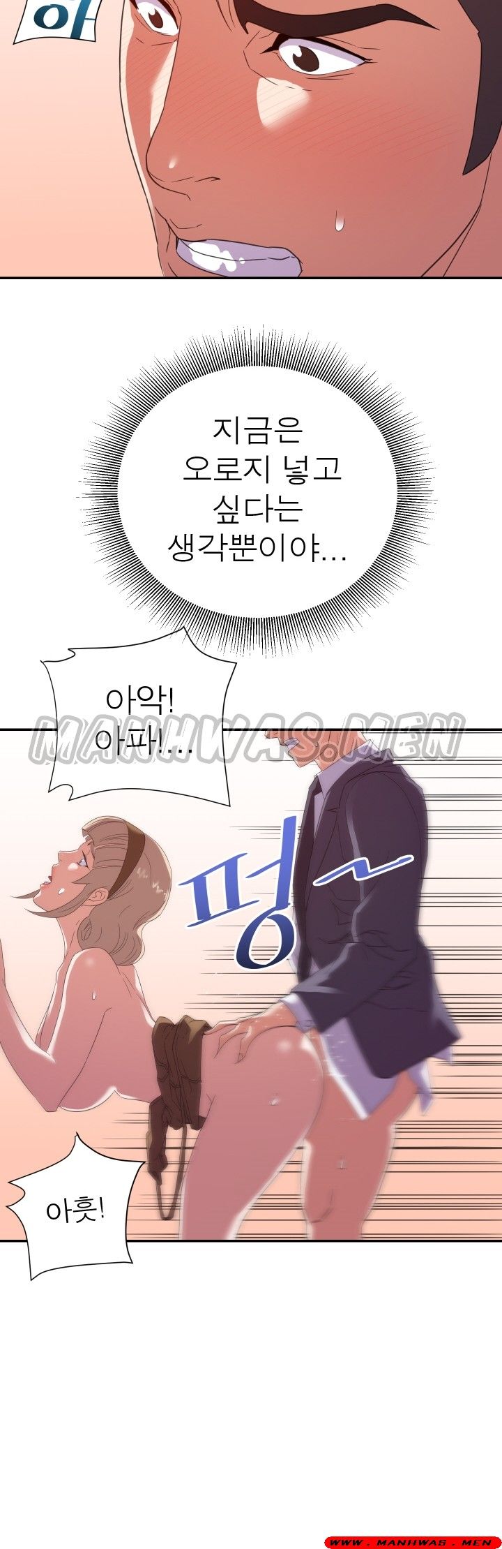 My Second Wife Raw Chapter 19 Page 12