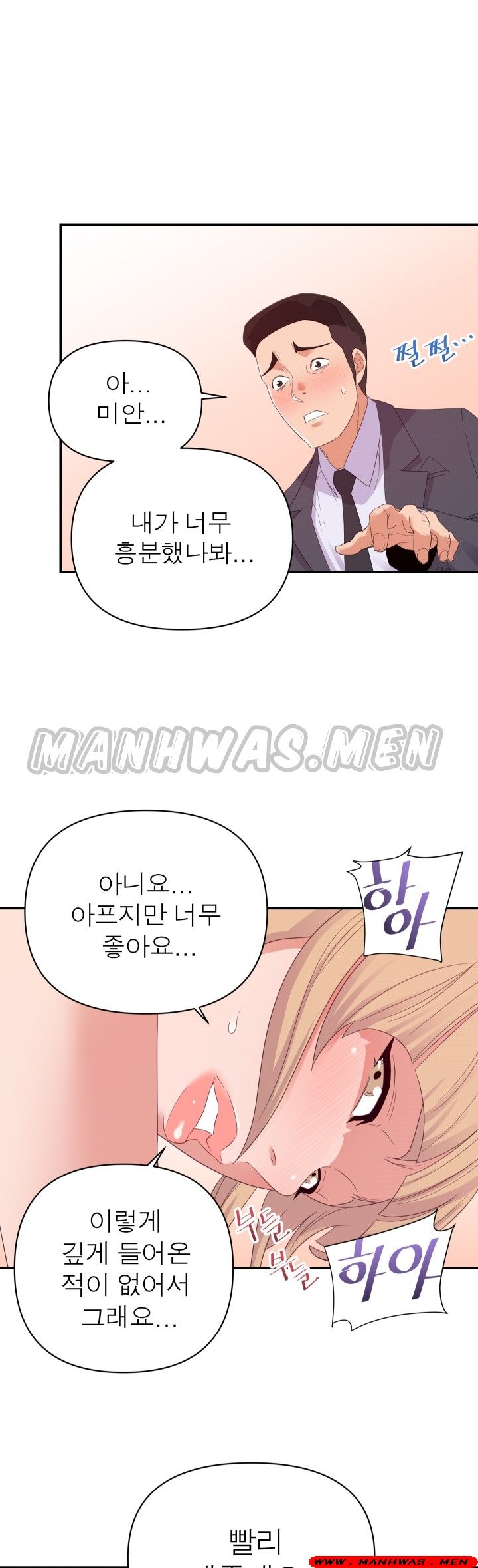 My Second Wife Raw Chapter 19 Page 13