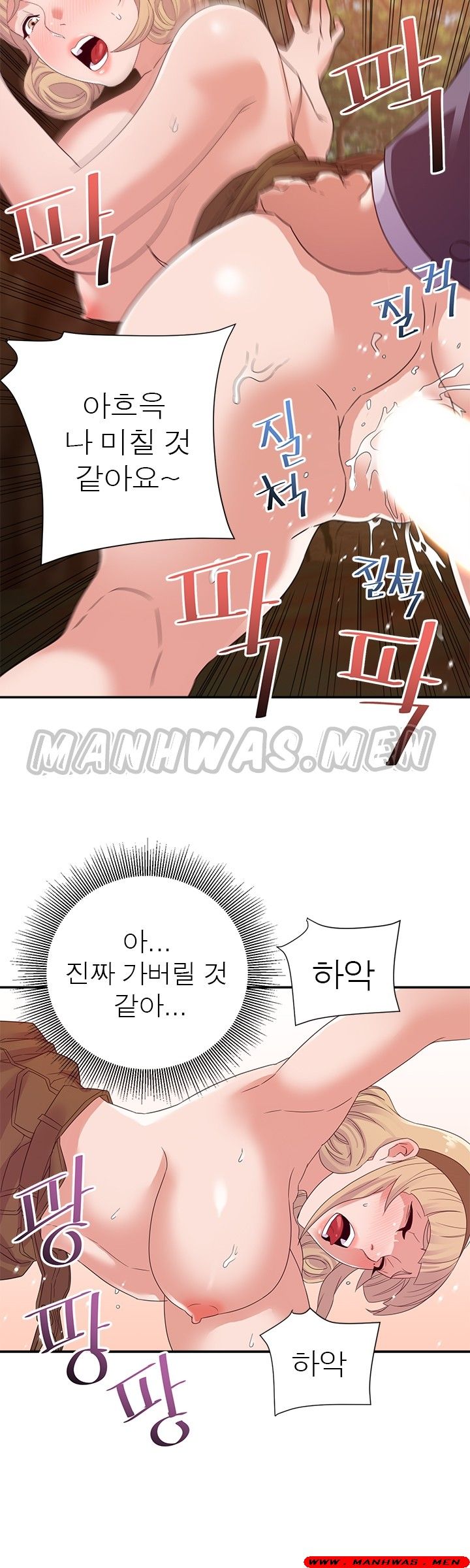 My Second Wife Raw Chapter 19 Page 18