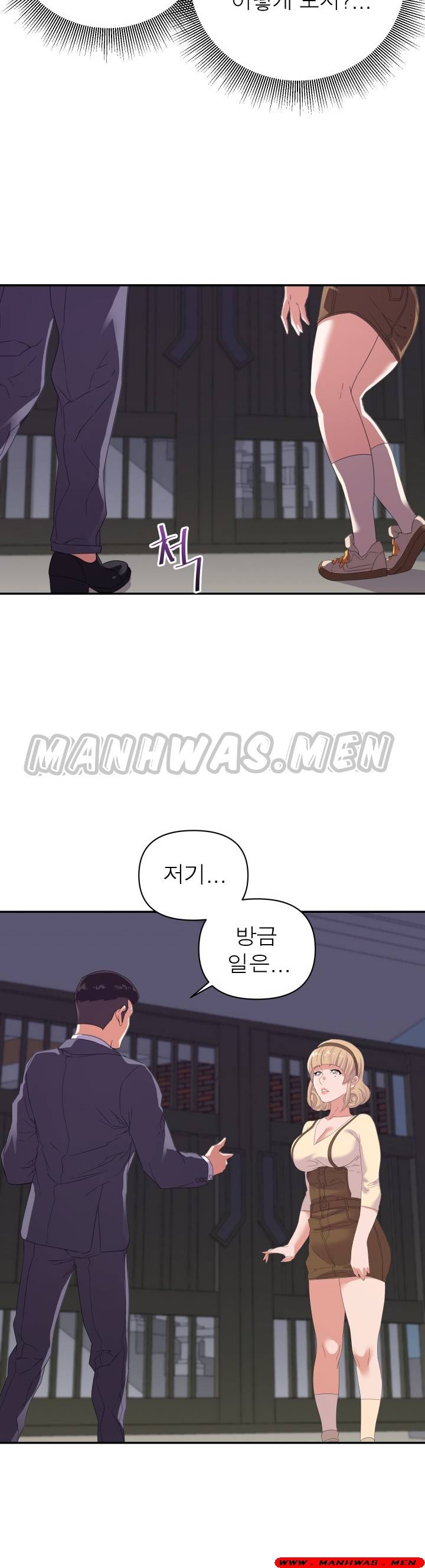 My Second Wife Raw Chapter 19 Page 26