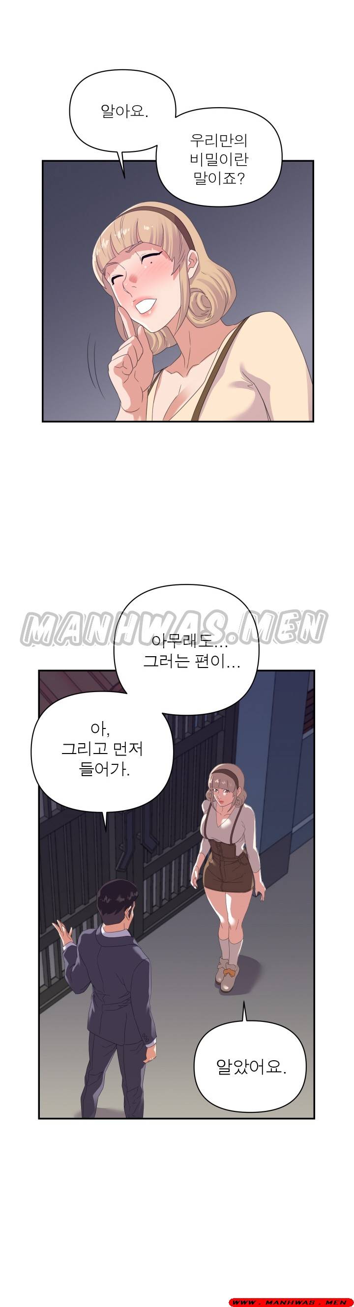 My Second Wife Raw Chapter 19 Page 27