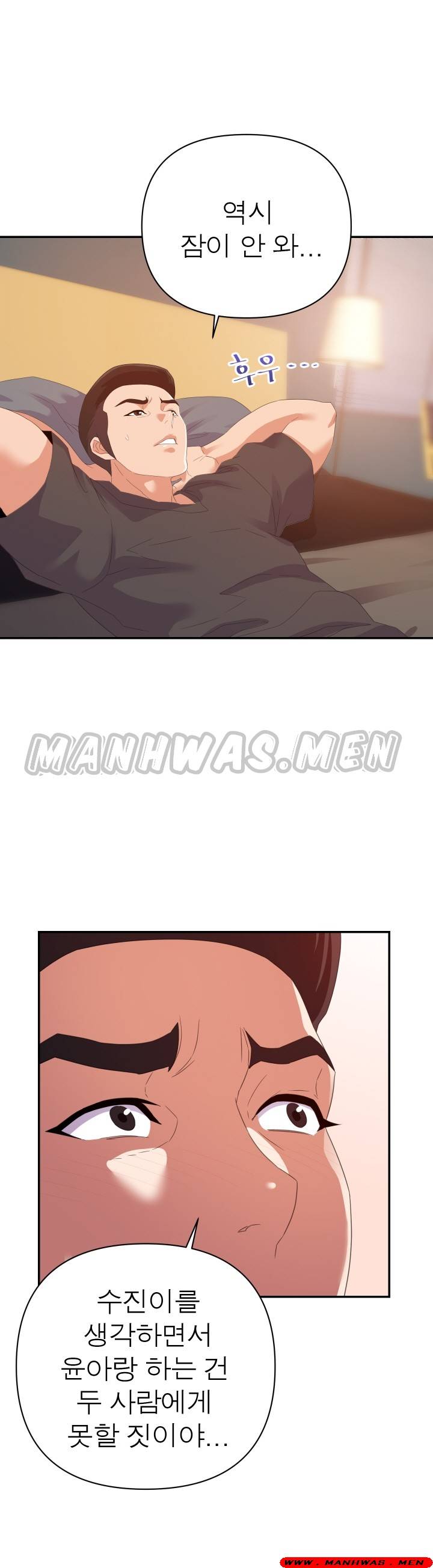 My Second Wife Raw Chapter 19 Page 31