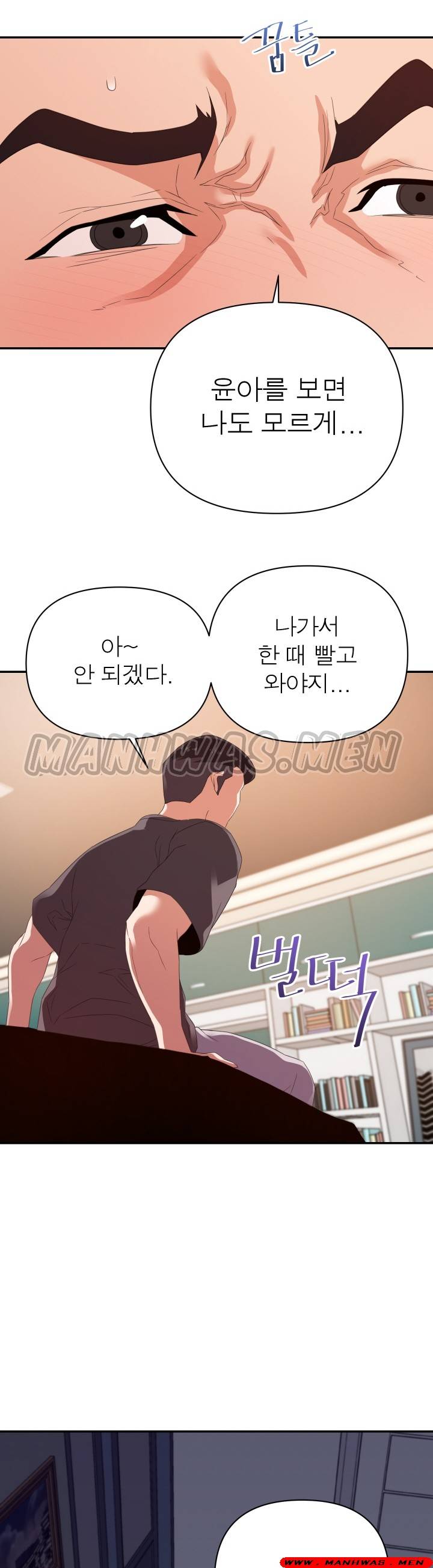 My Second Wife Raw Chapter 19 Page 32