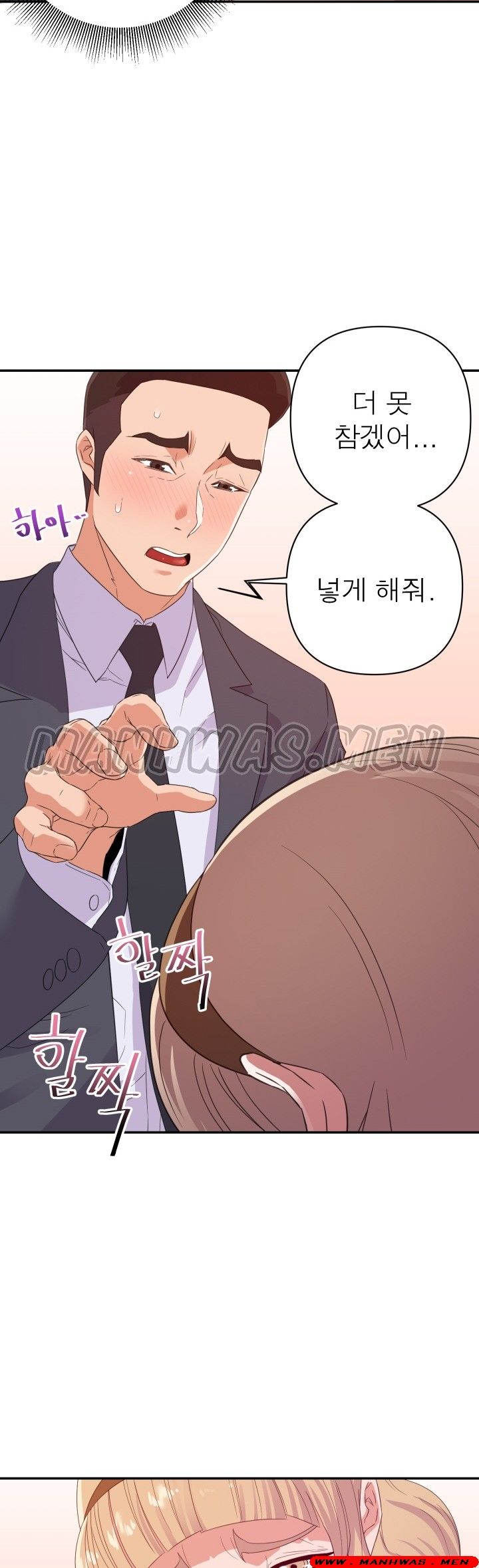My Second Wife Raw Chapter 19 Page 8
