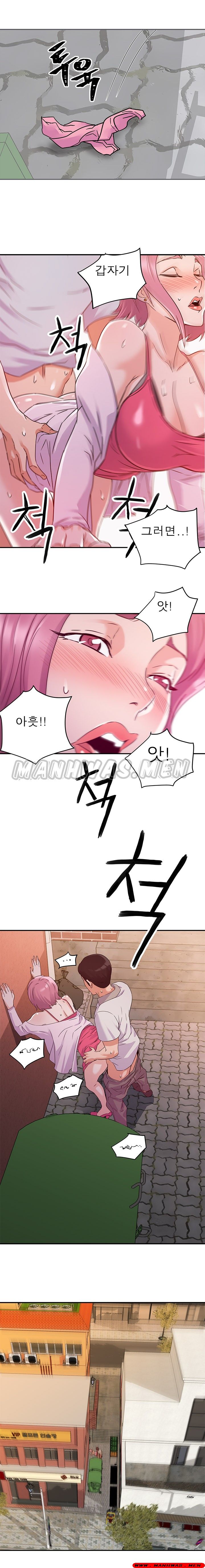 My Second Wife Raw Chapter 2 Page 1
