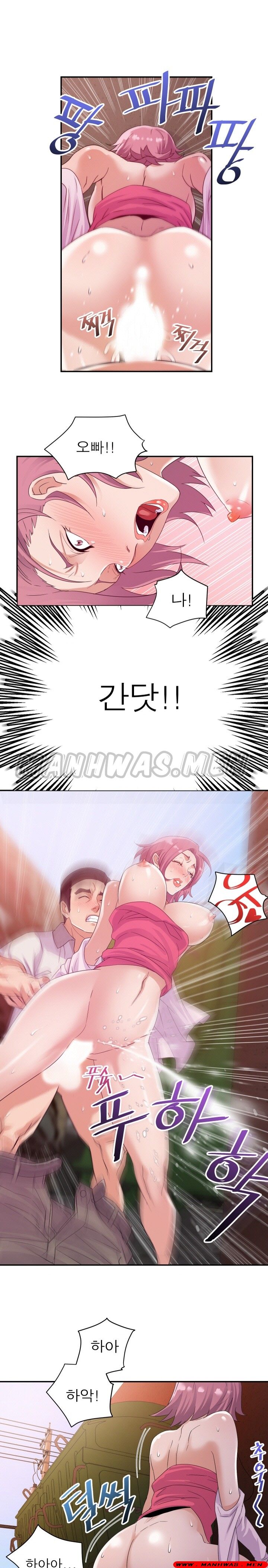 My Second Wife Raw Chapter 2 Page 10